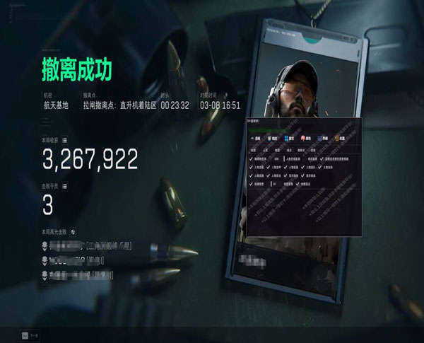 天启宝盒v1.4.8